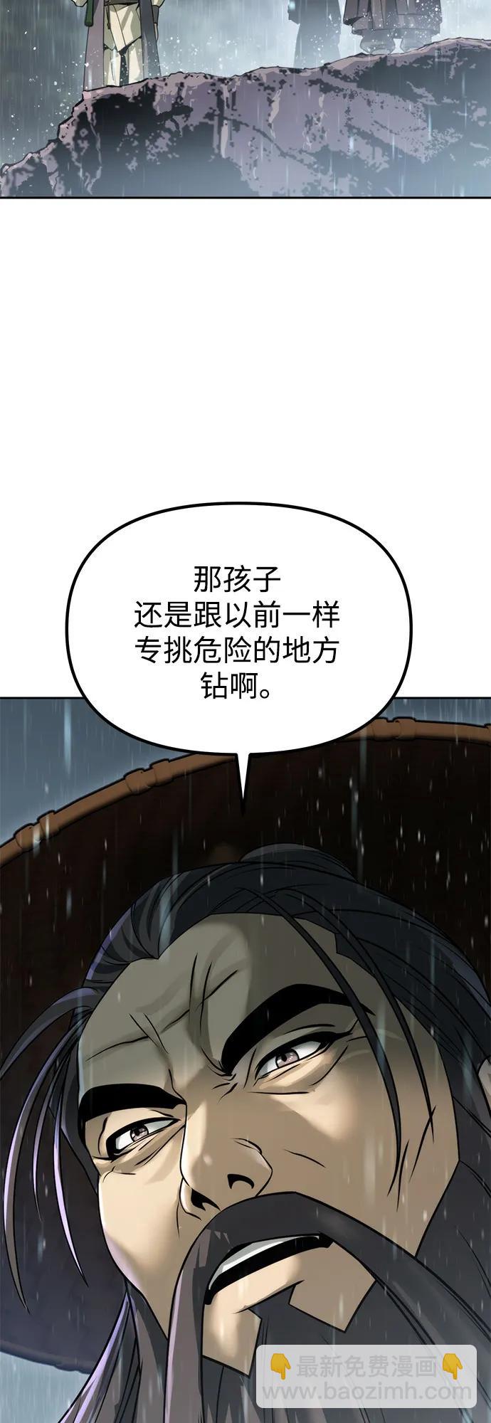 魔道轉生記 - 第97話(1/3) - 6