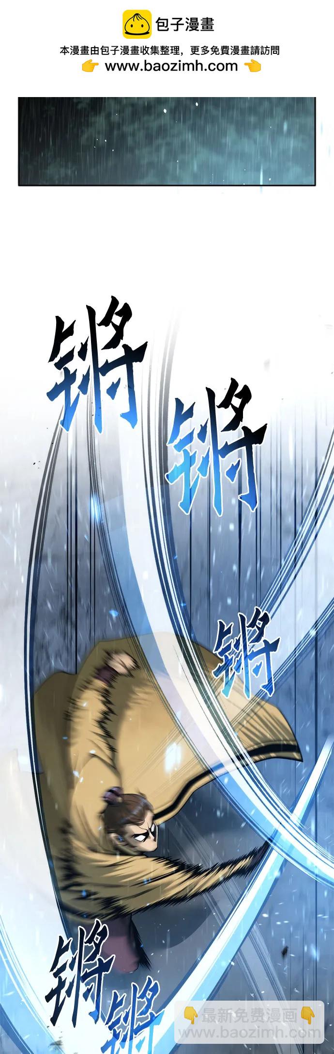 魔道轉生記 - 第97話(1/3) - 1