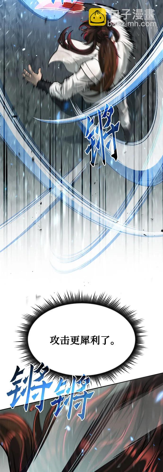 魔道轉生記 - 第97話(1/3) - 2