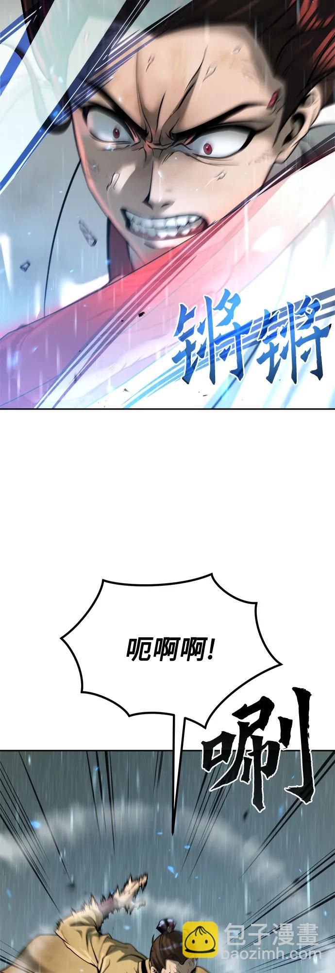 魔道轉生記 - 第97話(1/3) - 3