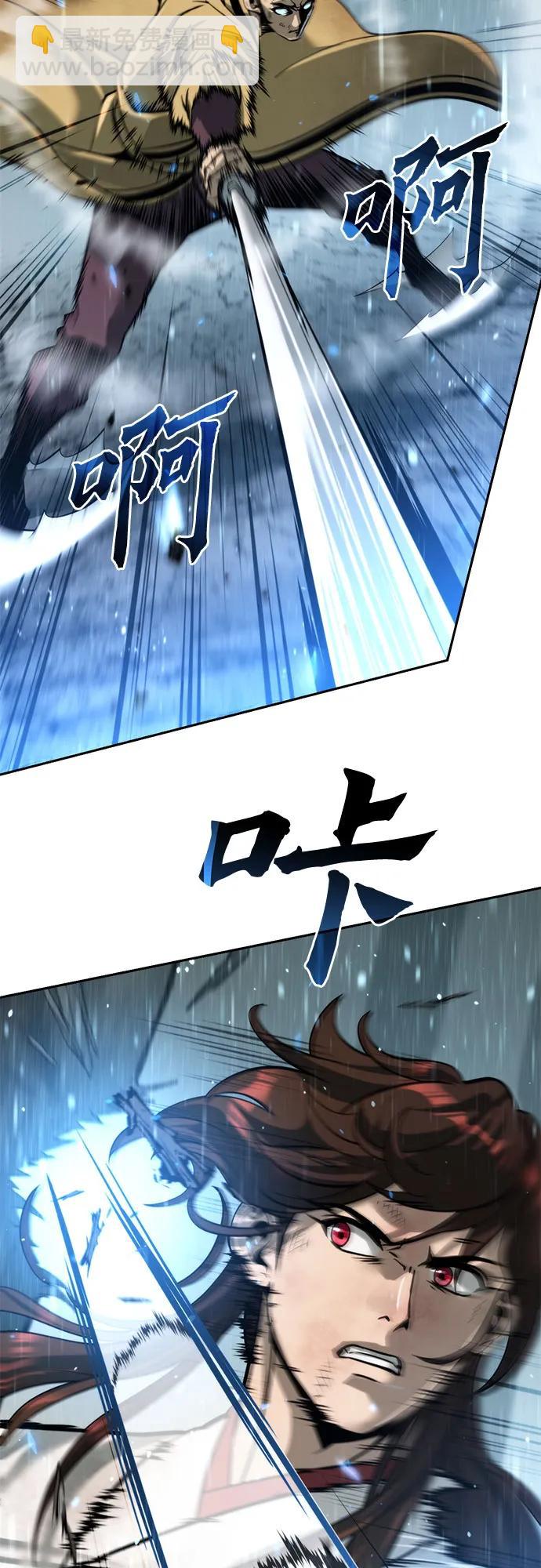 魔道轉生記 - 第97話(1/3) - 4