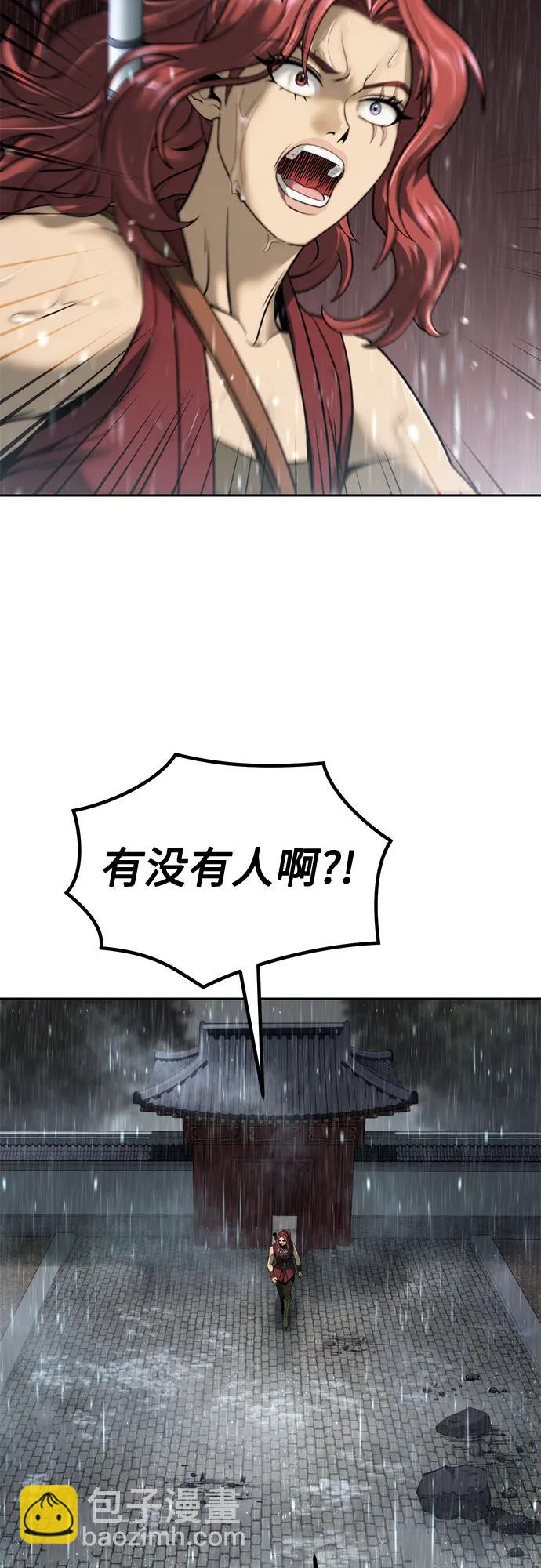 魔道轉生記 - 第97話(1/3) - 3