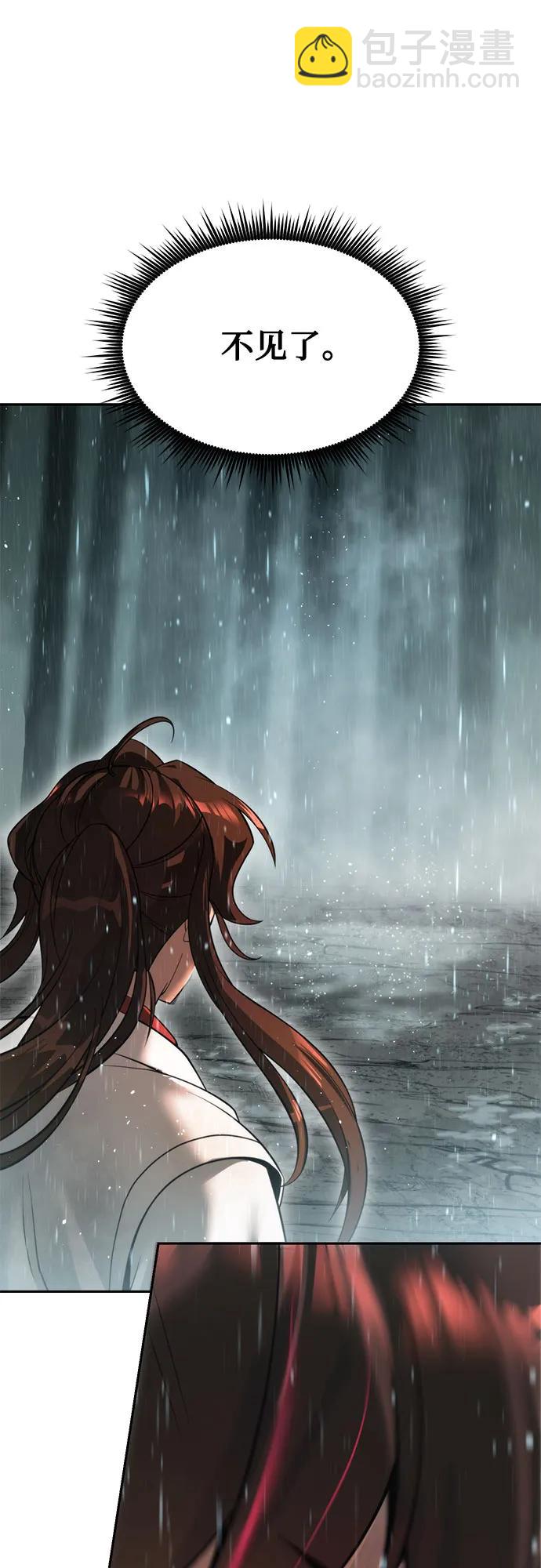 魔道轉生記 - 第97話(1/3) - 6