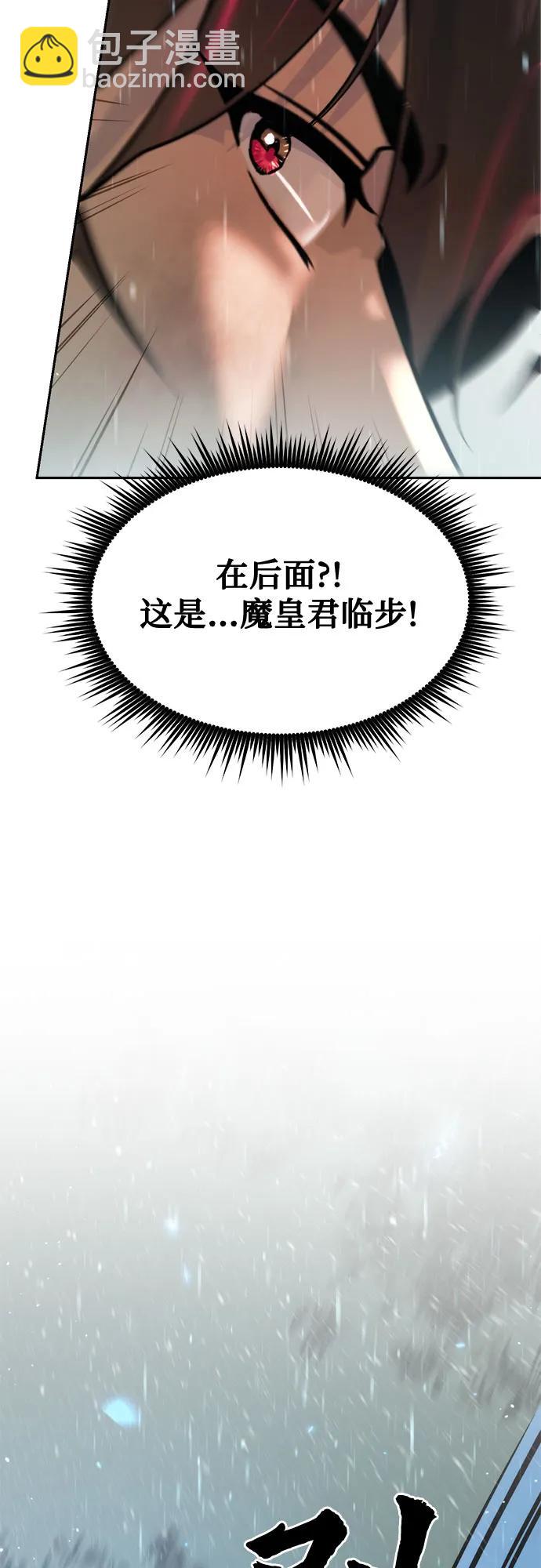 魔道轉生記 - 第97話(1/3) - 7