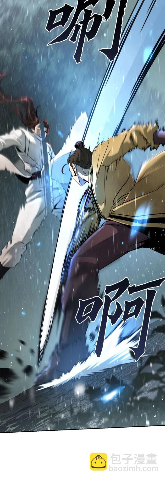 魔道轉生記 - 第97話(1/3) - 8