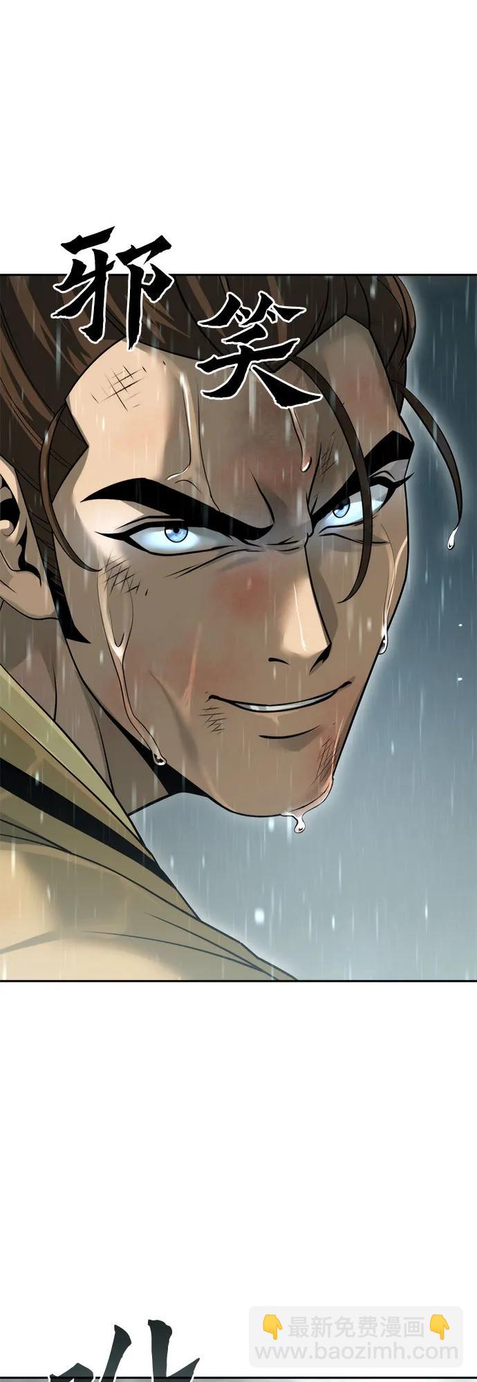 魔道轉生記 - 第97話(1/3) - 1