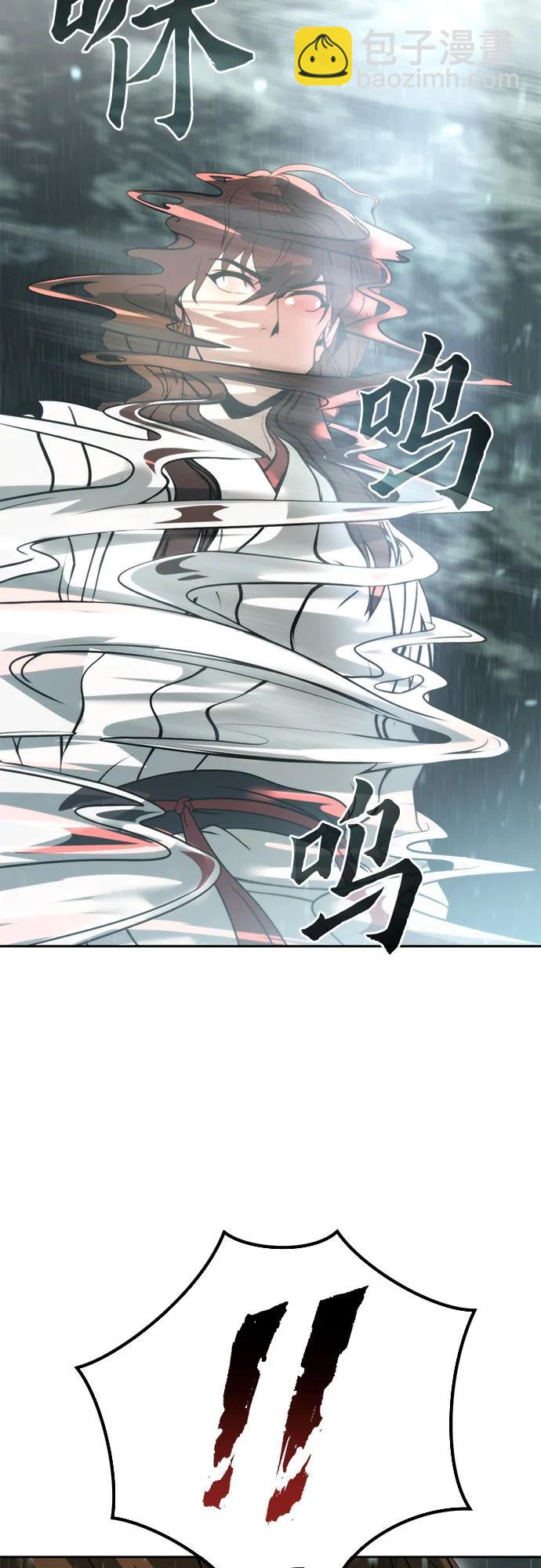 魔道轉生記 - 第97話(1/3) - 2