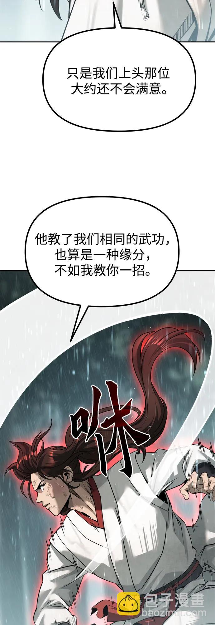 魔道轉生記 - 第97話(1/3) - 6