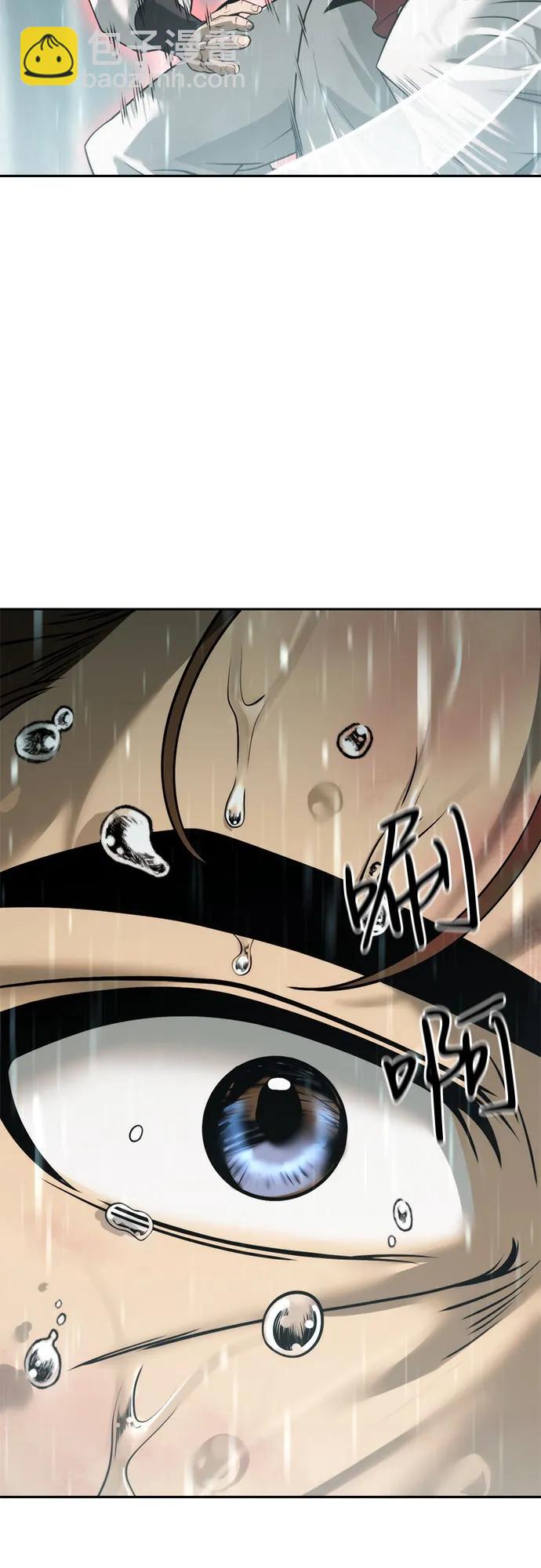 魔道轉生記 - 第97話(1/3) - 7