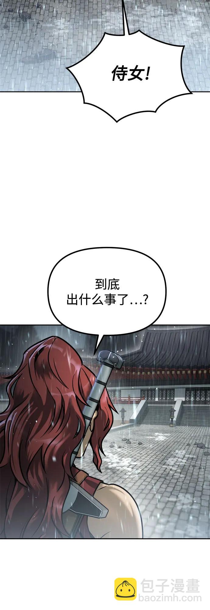 魔道轉生記 - 第97話(1/3) - 4