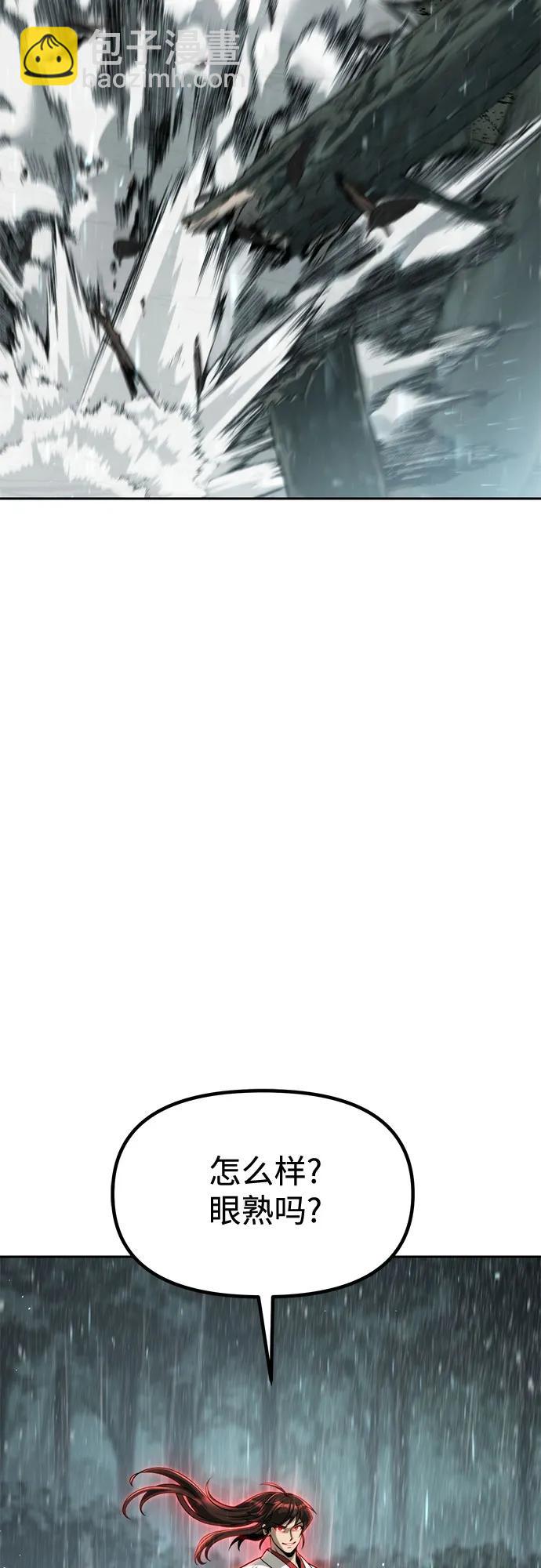 魔道轉生記 - 第97話(1/3) - 4