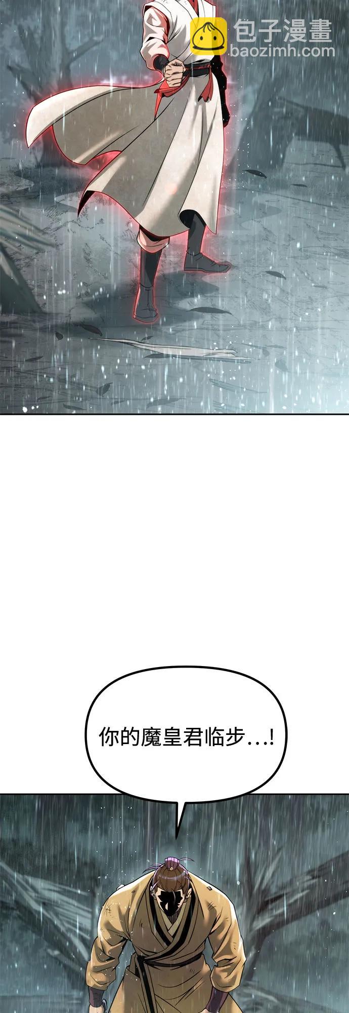 魔道轉生記 - 第97話(1/3) - 5