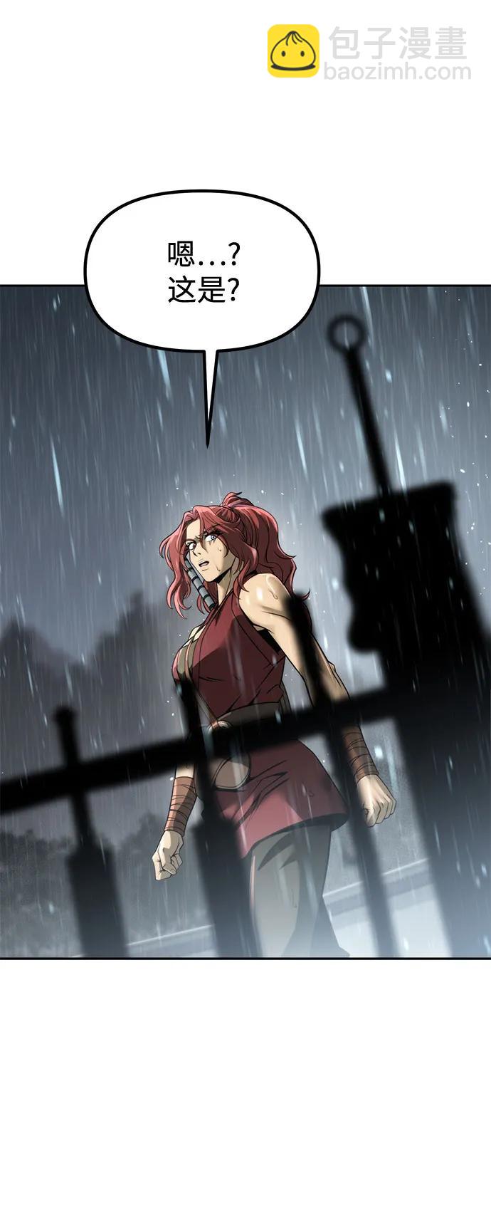 魔道轉生記 - 第97話(1/3) - 5