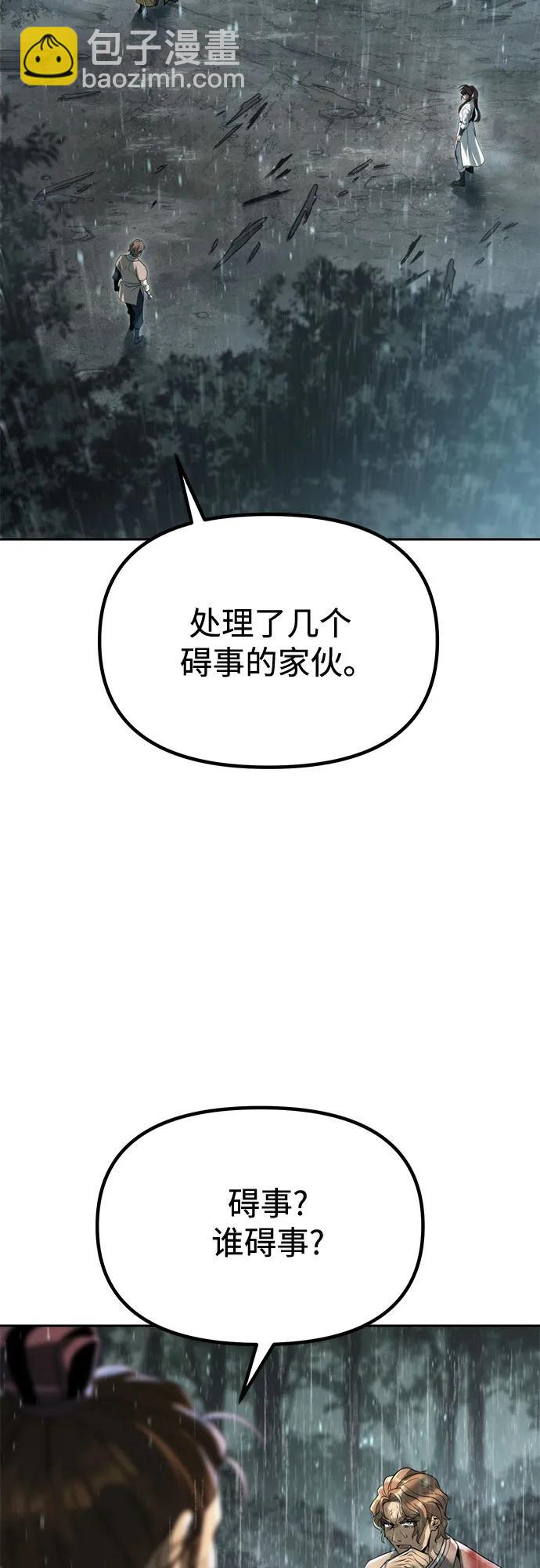 魔道轉生記 - 第97話(2/3) - 1