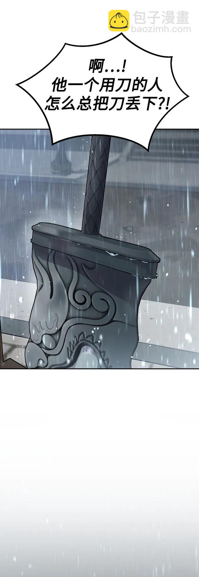 魔道轉生記 - 第97話(1/3) - 6