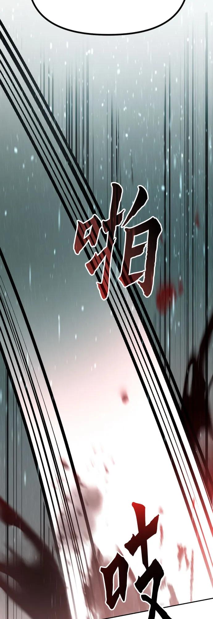 魔道轉生記 - 第97話(2/3) - 3