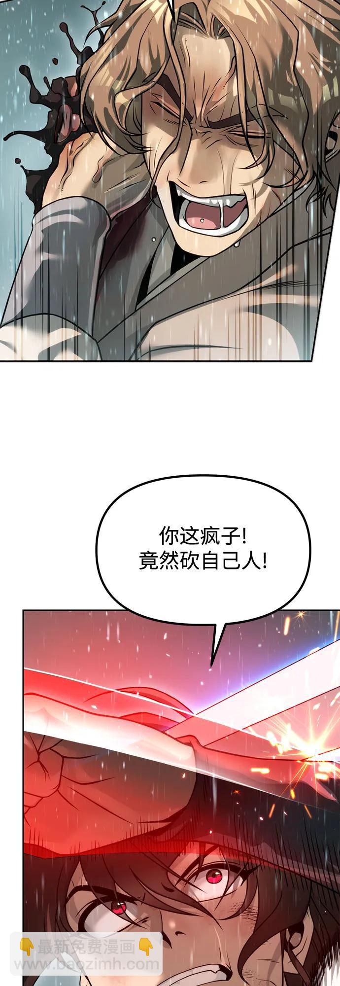 魔道轉生記 - 第97話(2/3) - 6