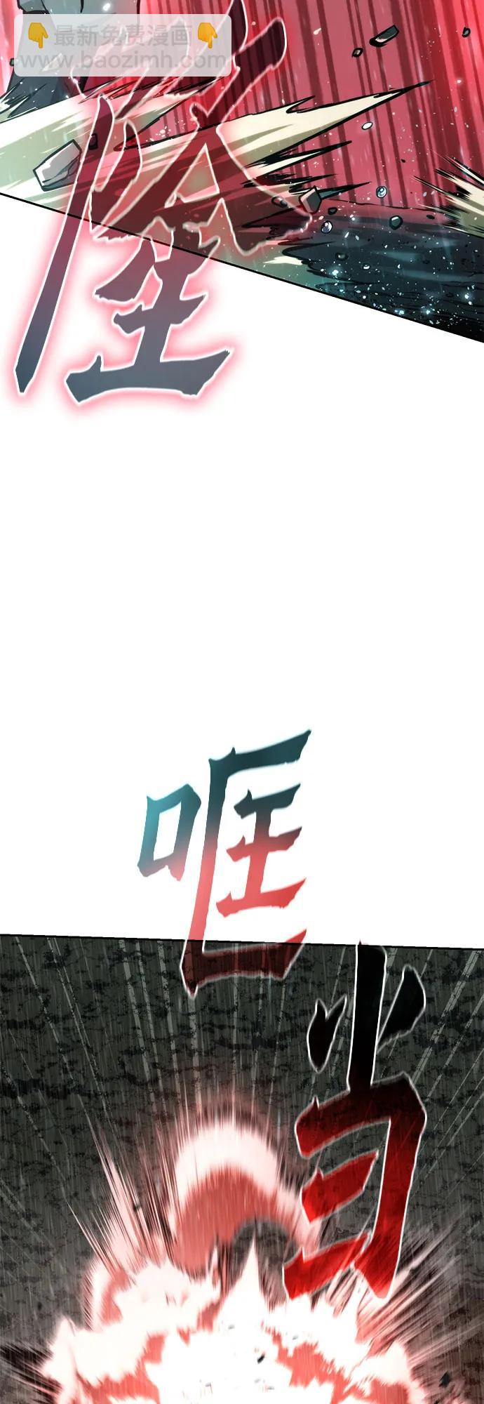 魔道轉生記 - 第97話(2/3) - 4