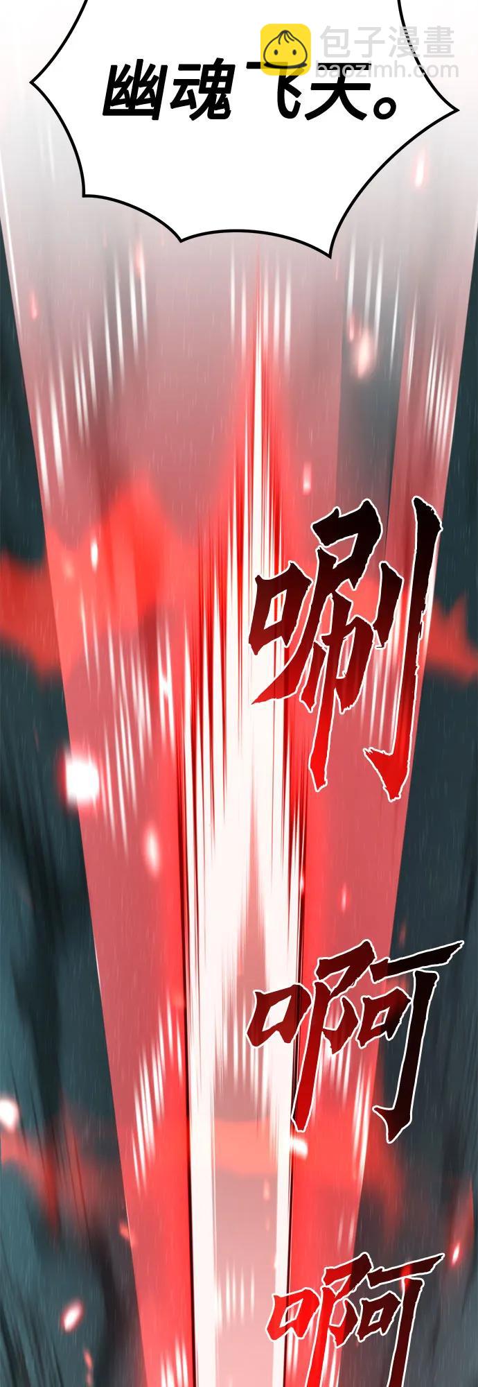 魔道轉生記 - 第97話(2/3) - 5