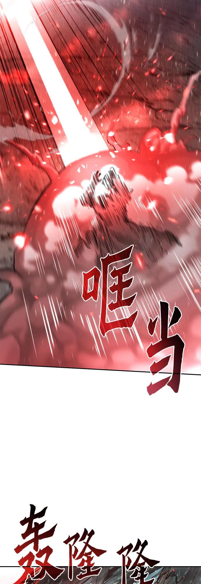 魔道轉生記 - 第97話(2/3) - 7