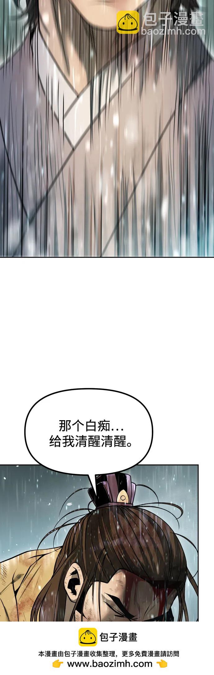 魔道轉生記 - 第97話(2/3) - 5