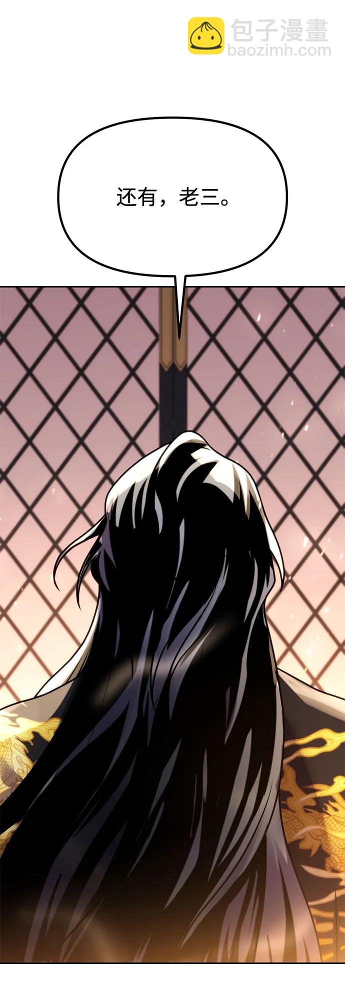 魔道轉生記 - 第99話(3/3) - 1