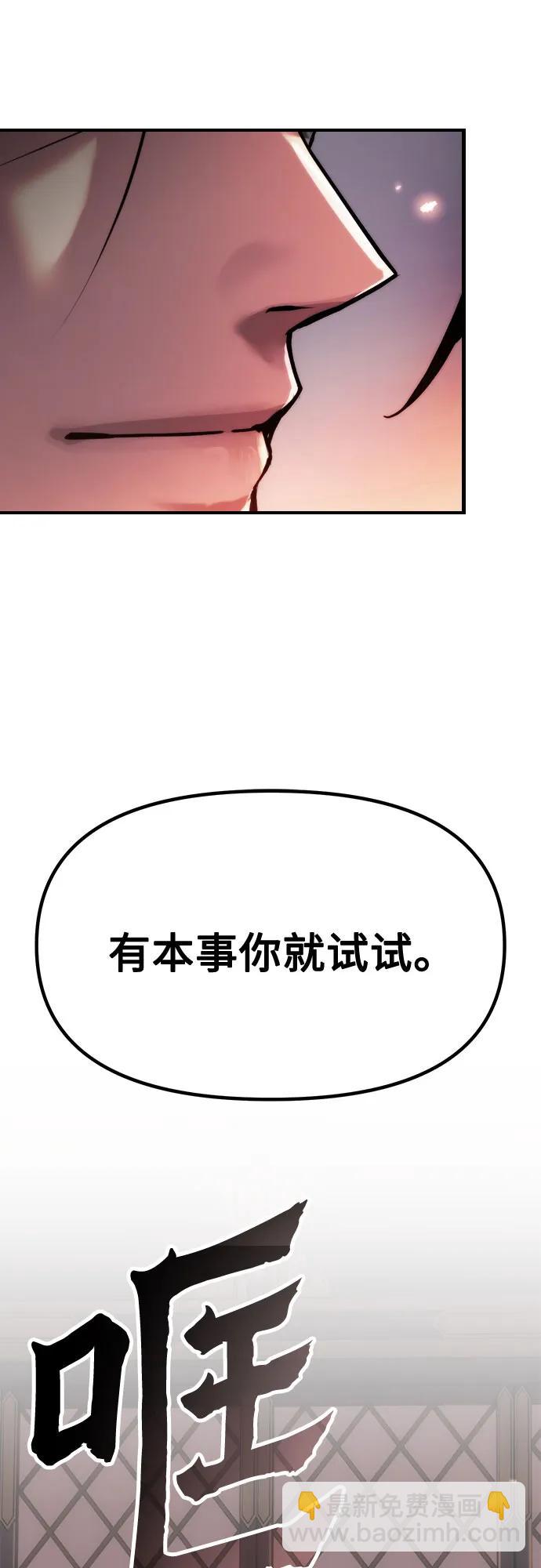 魔道轉生記 - 第99話(3/3) - 2