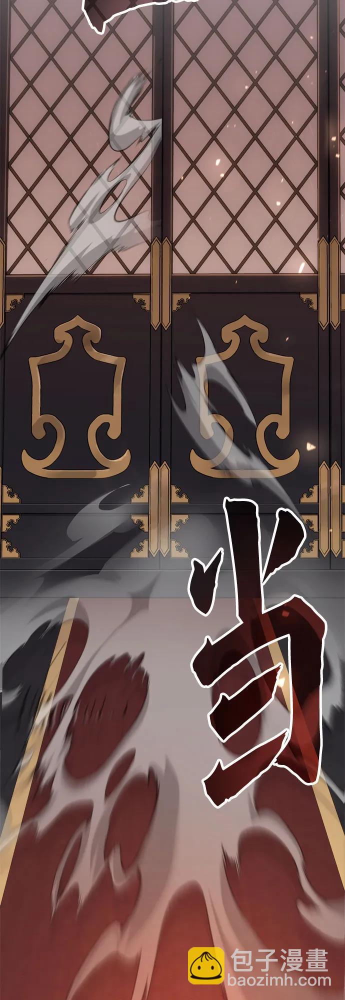 魔道轉生記 - 第99話(3/3) - 3