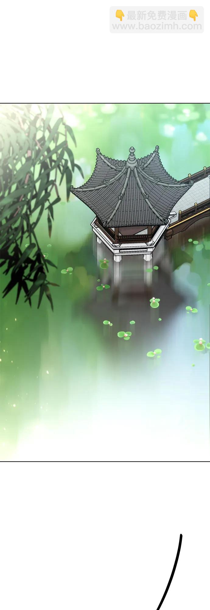 魔道轉生記 - 第99話(3/3) - 1