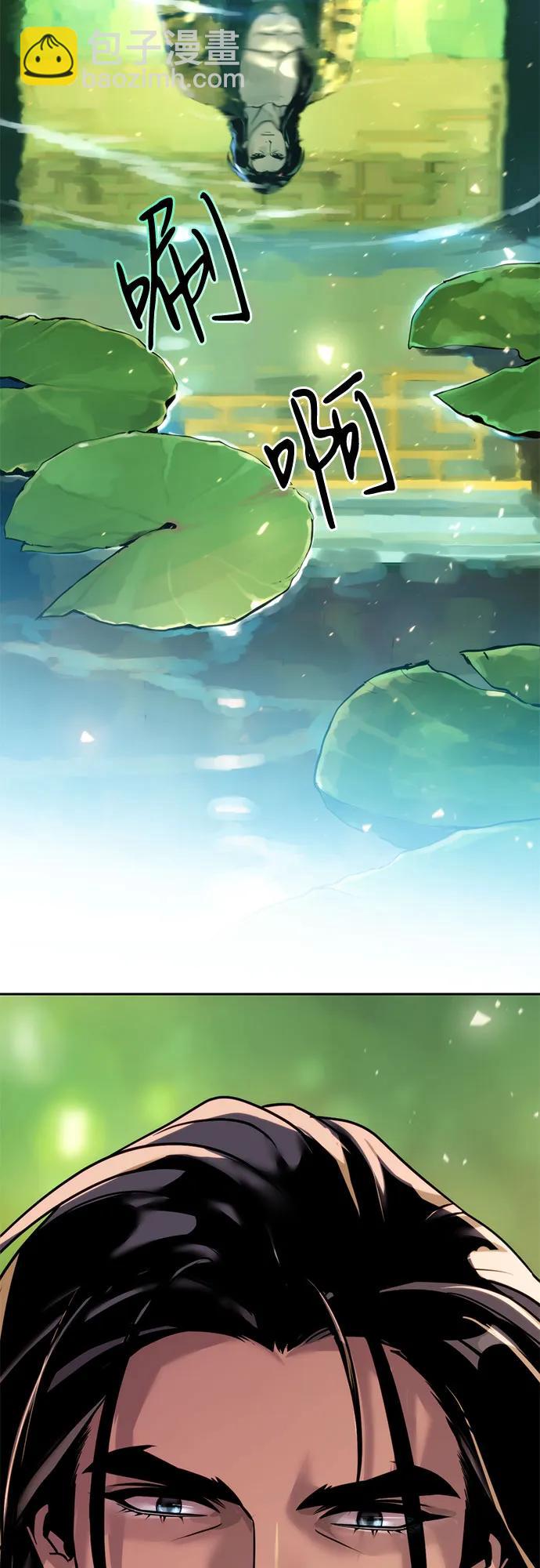 魔道轉生記 - 第99話(3/3) - 2