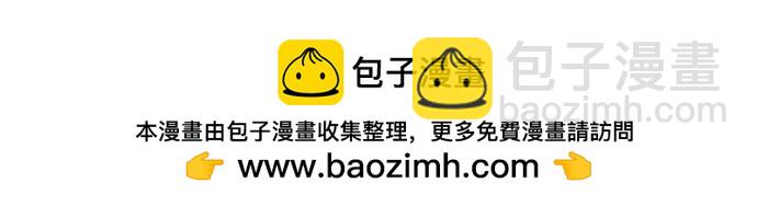 魔道轉生記 - 第99話(3/3) - 4