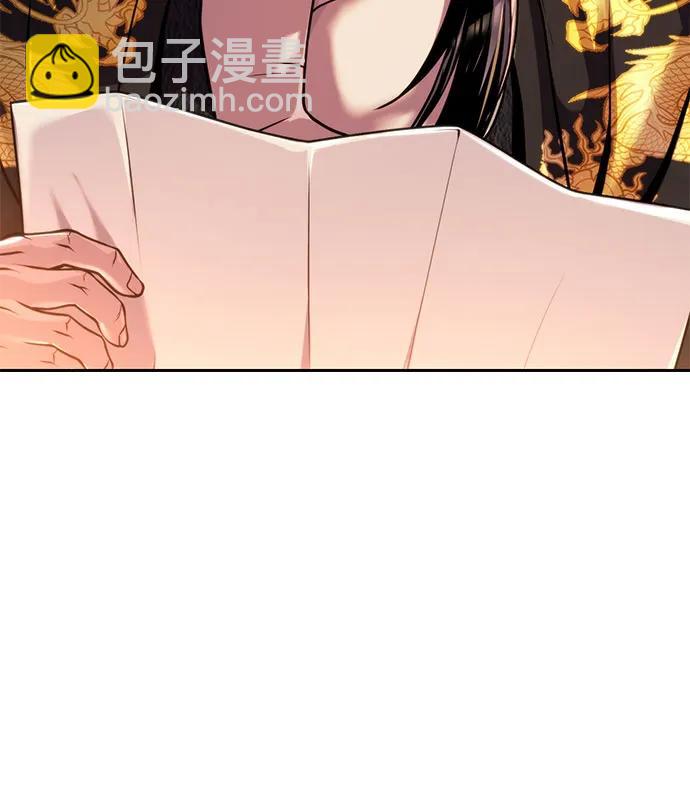 魔道轉生記 - 第99話(1/3) - 4