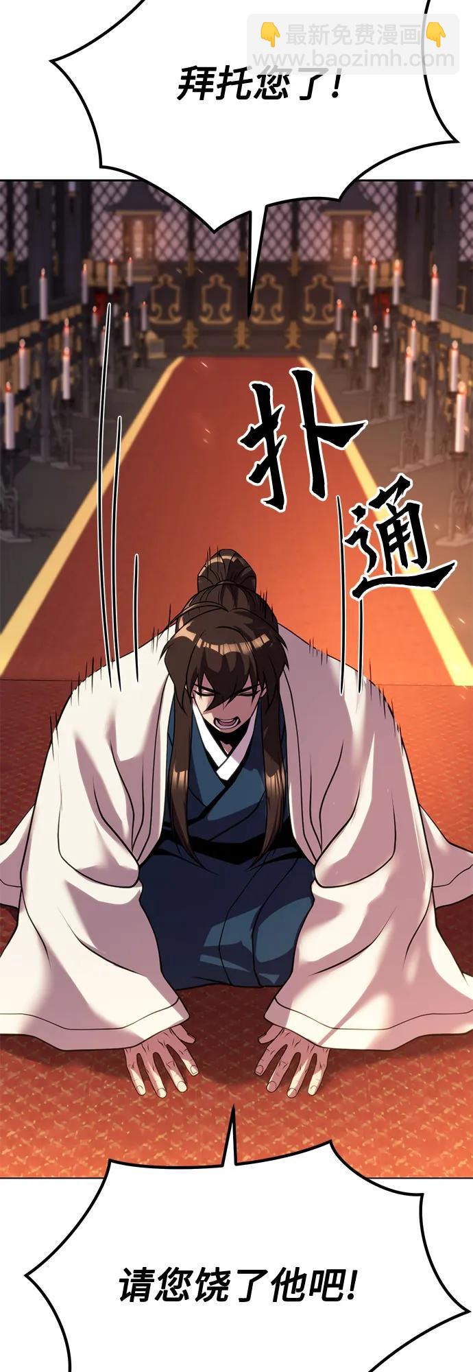 魔道轉生記 - 第99話(1/3) - 6