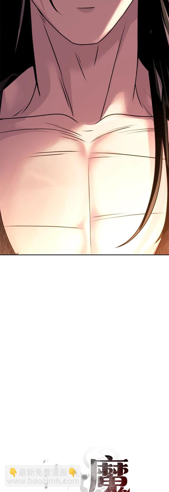 魔道轉生記 - 第99話(1/3) - 8