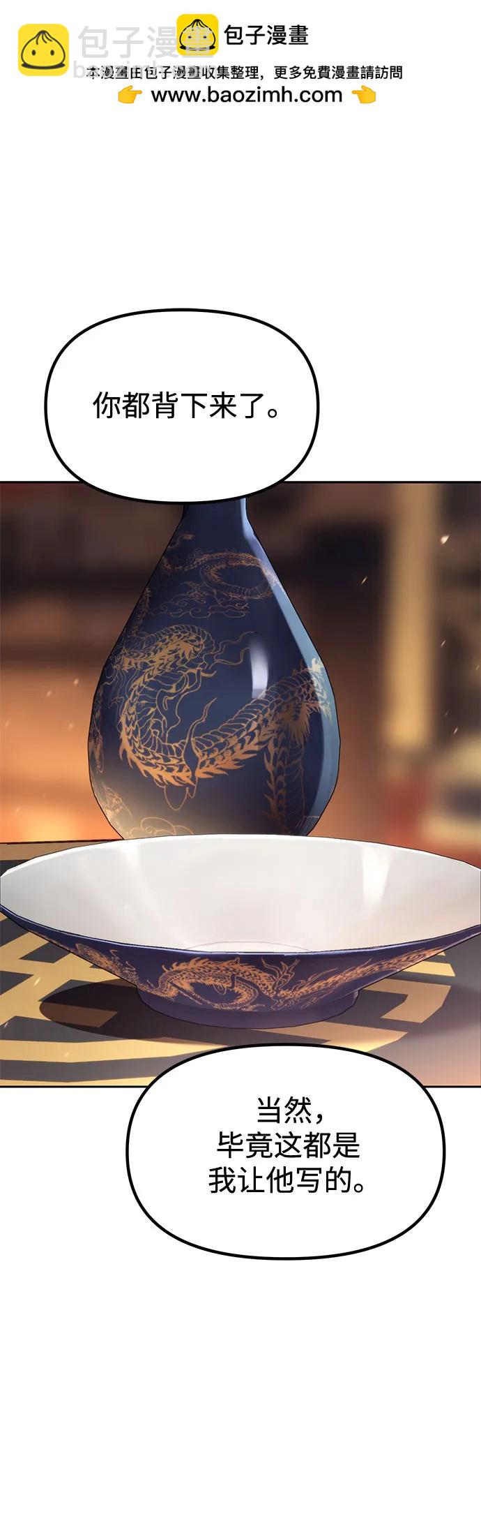 魔道轉生記 - 第99話(1/3) - 2