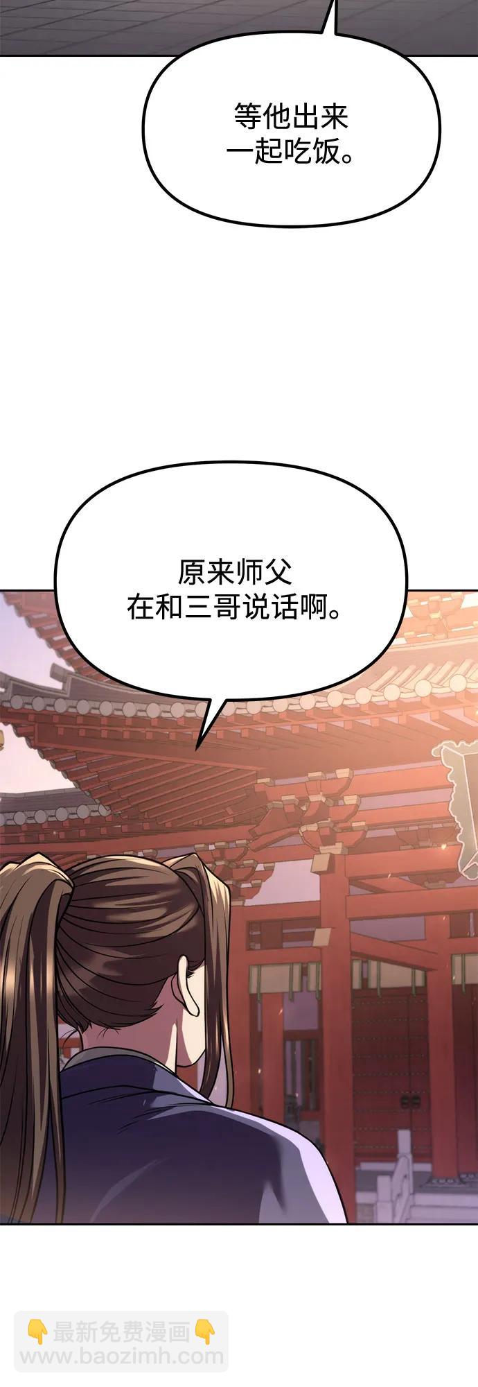 魔道轉生記 - 第99話(1/3) - 7