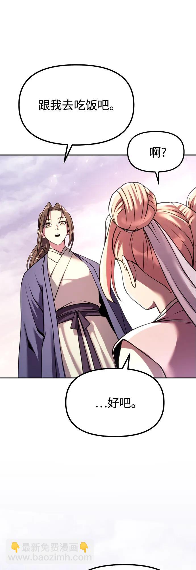 魔道轉生記 - 第99話(1/3) - 1