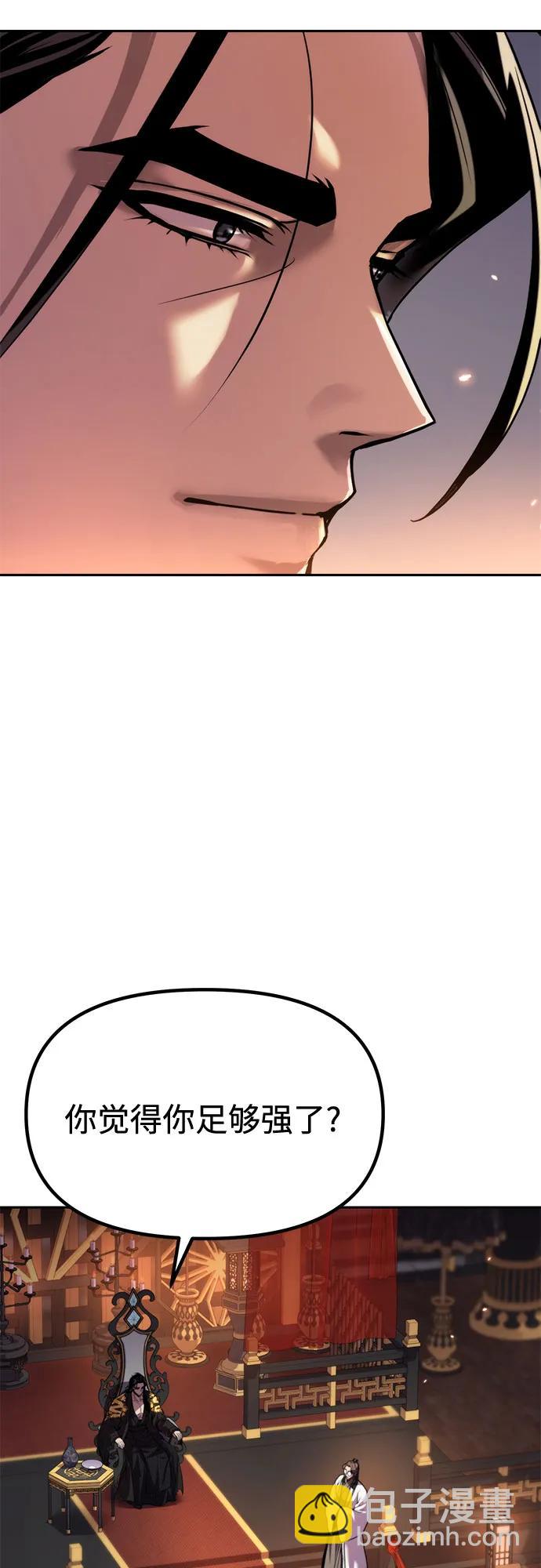 魔道轉生記 - 第99話(1/3) - 5