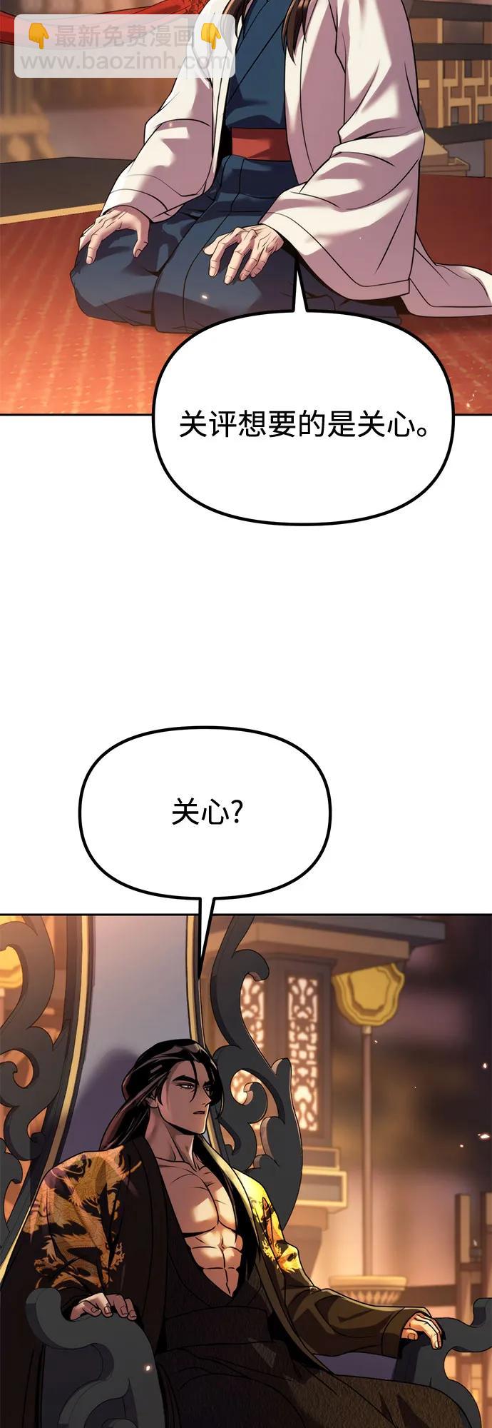 魔道轉生記 - 第99話(1/3) - 7