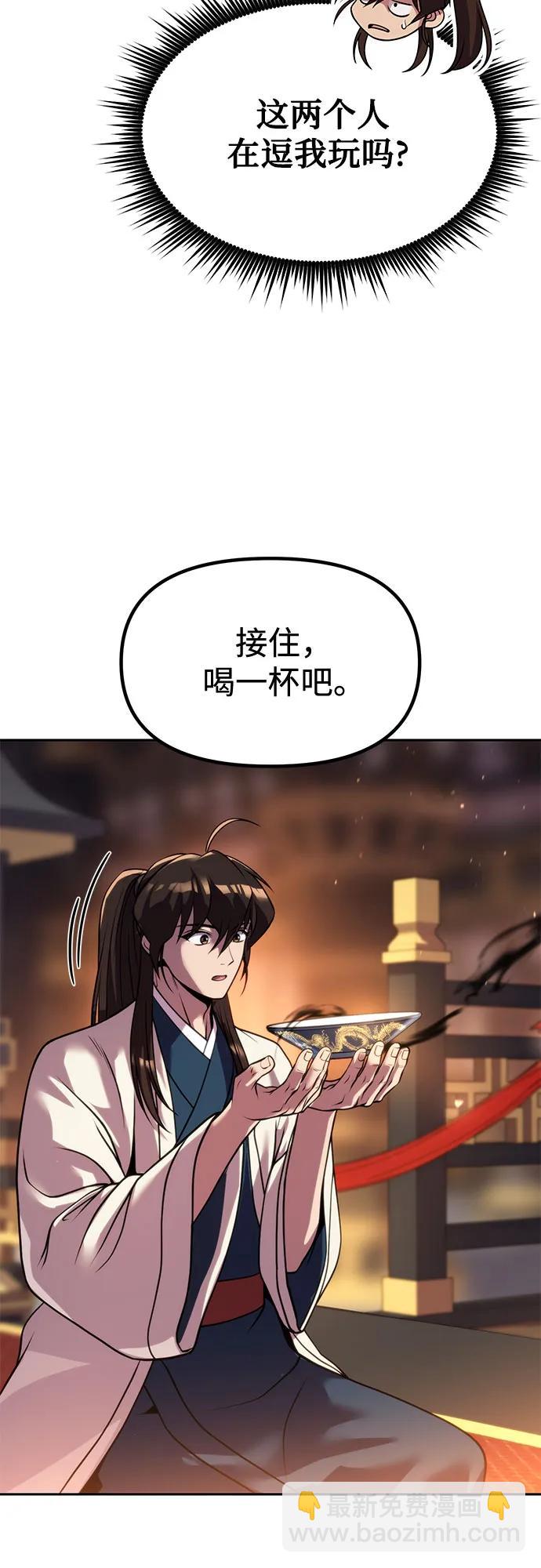 魔道轉生記 - 第99話(2/3) - 5