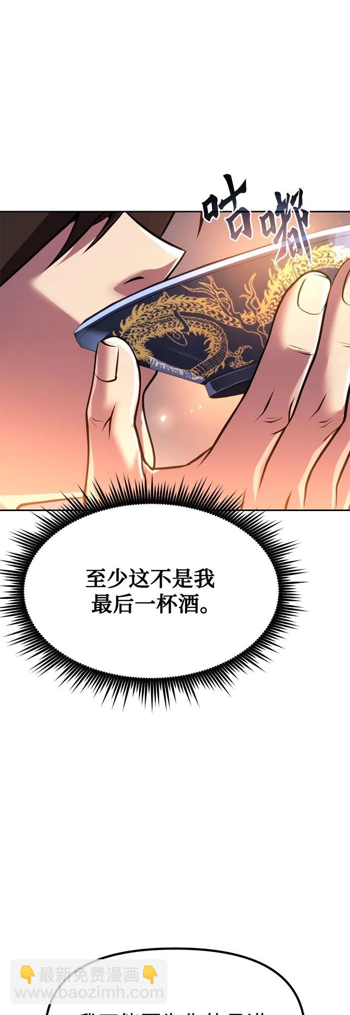 魔道轉生記 - 第99話(2/3) - 6