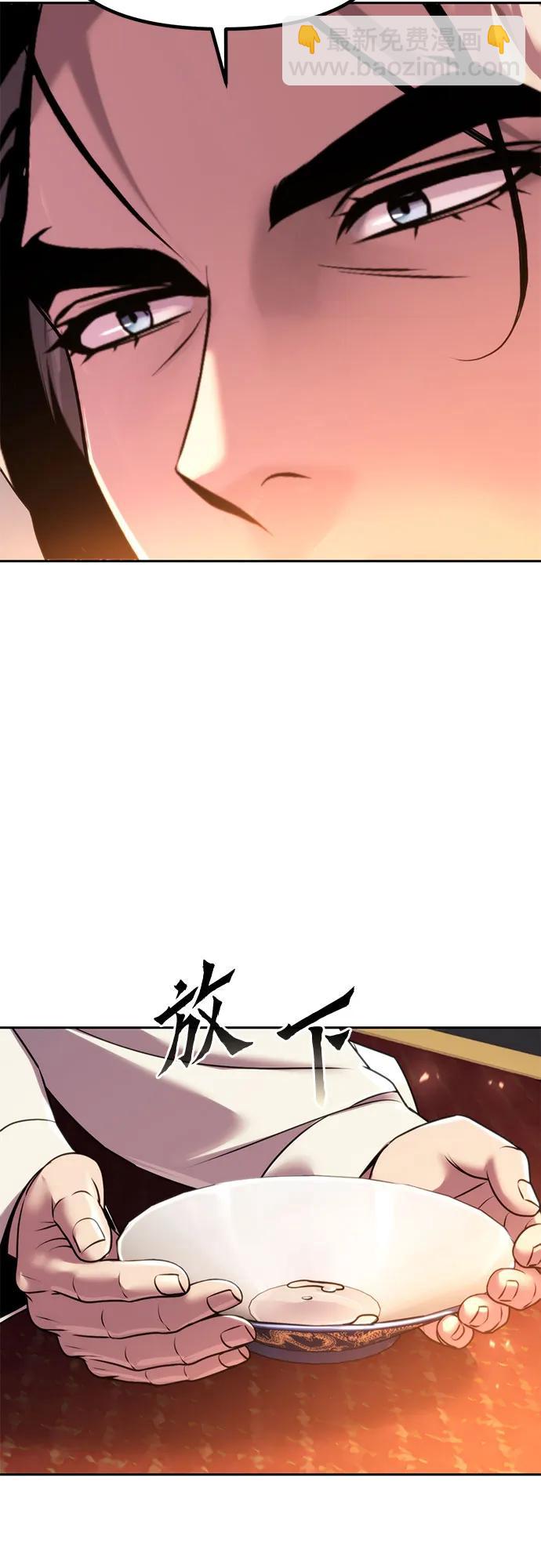 魔道轉生記 - 第99話(2/3) - 2