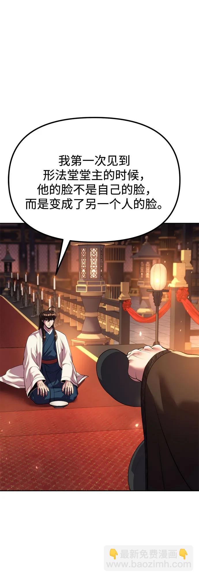 魔道轉生記 - 第99話(2/3) - 4