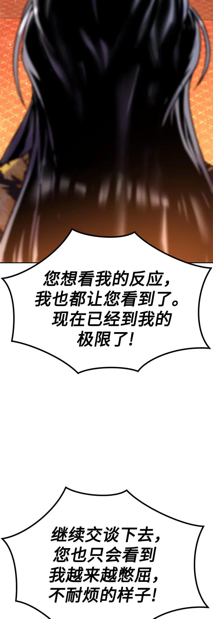 魔道轉生記 - 第99話(2/3) - 8
