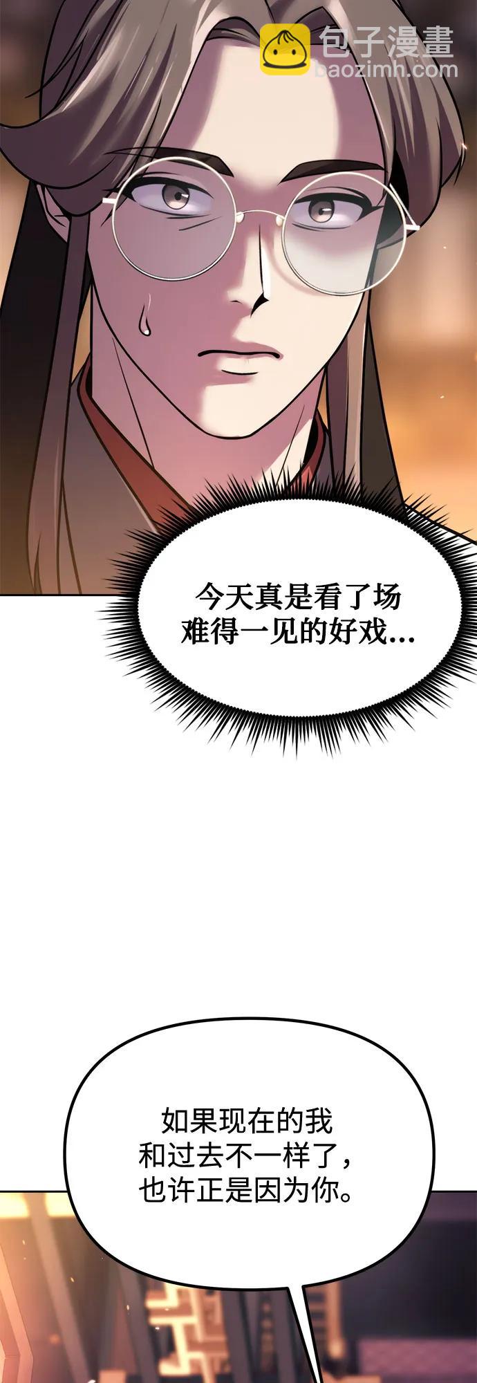 魔道轉生記 - 第99話(2/3) - 6