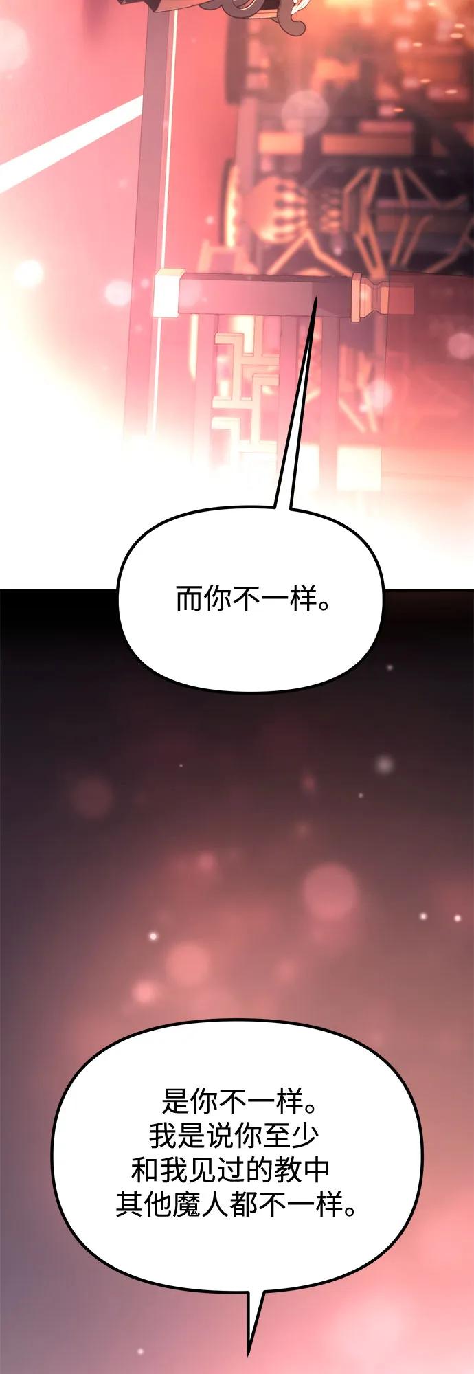 魔道轉生記 - 第99話(2/3) - 8