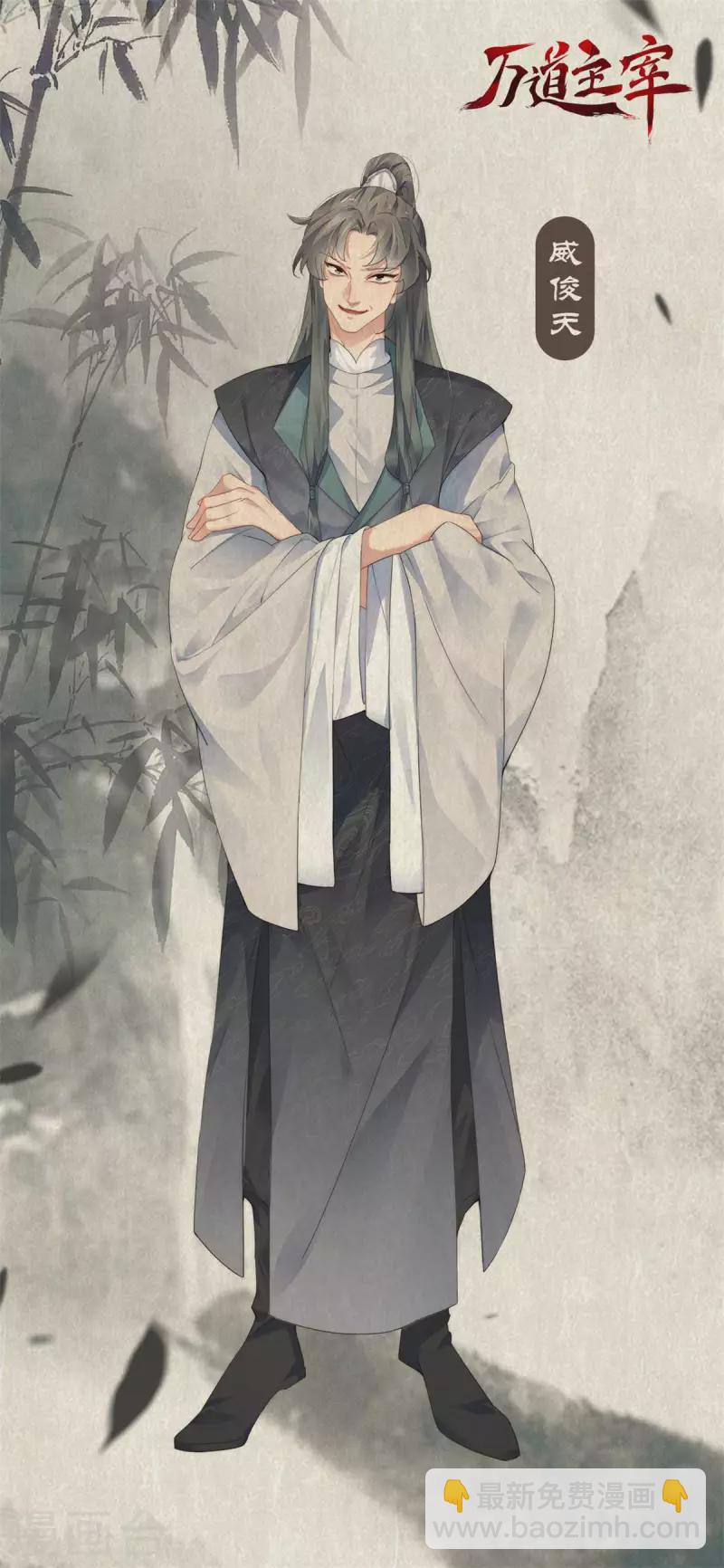 人设档案-第1话