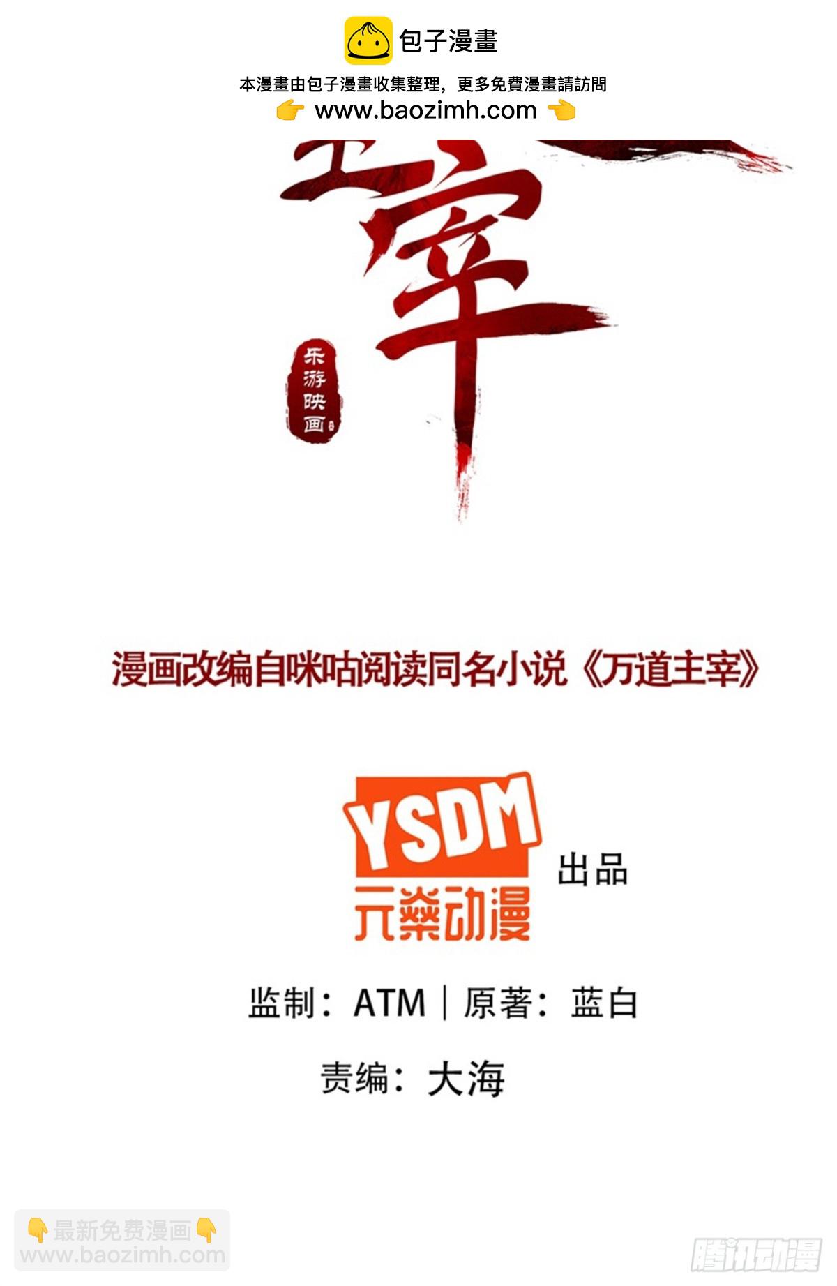 第96话 擒贼先擒王(1/2)-第97话