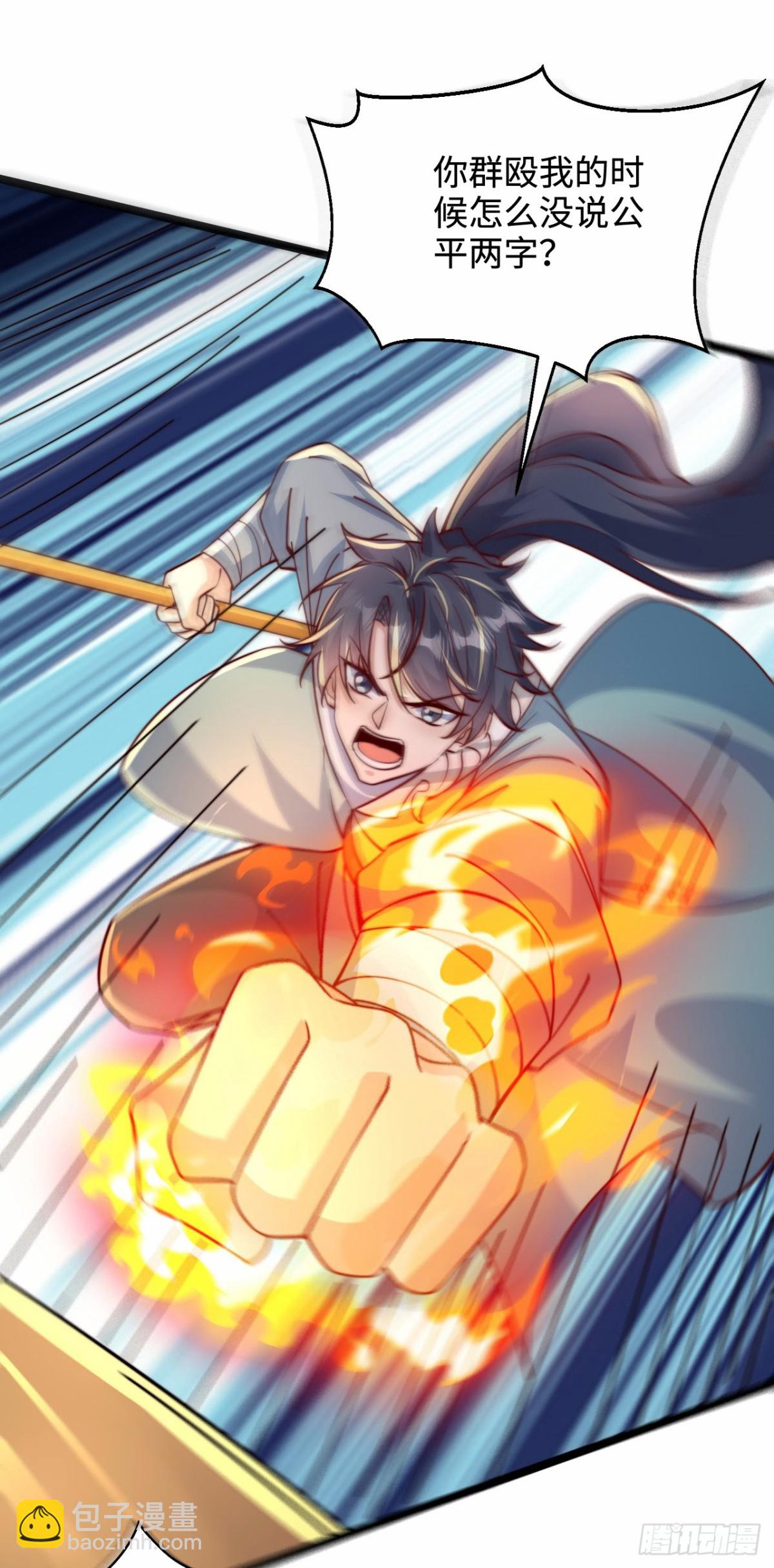 第96话 擒贼先擒王(1/2)-第97话