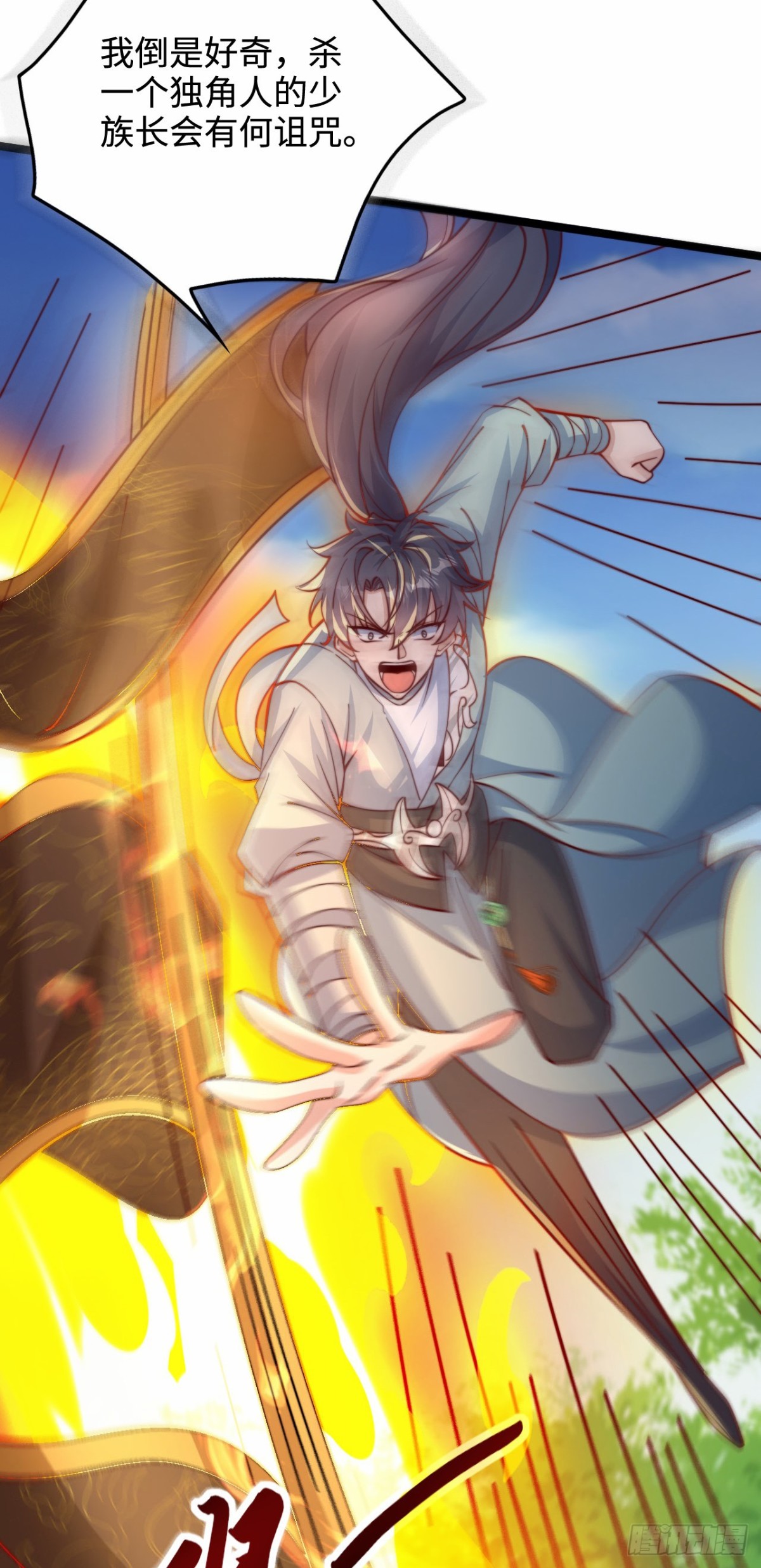 第96话 擒贼先擒王(1/2)-第97话